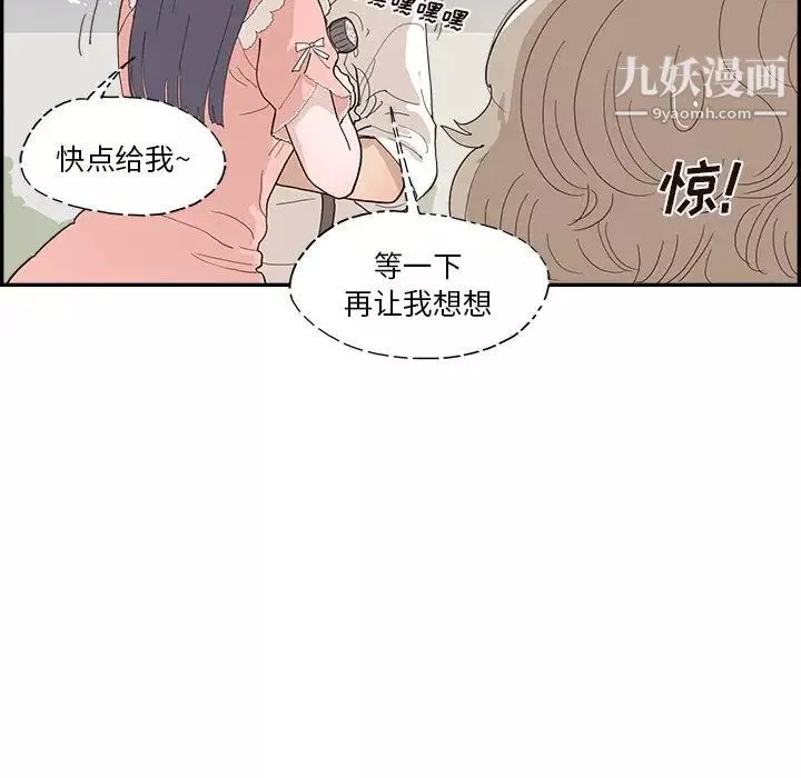 去他的女校第156话