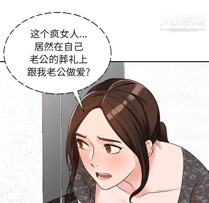 小镇上的女人们第46话