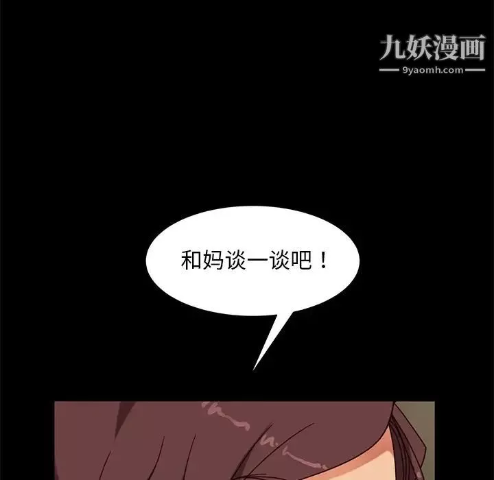 暴发户老金第55话