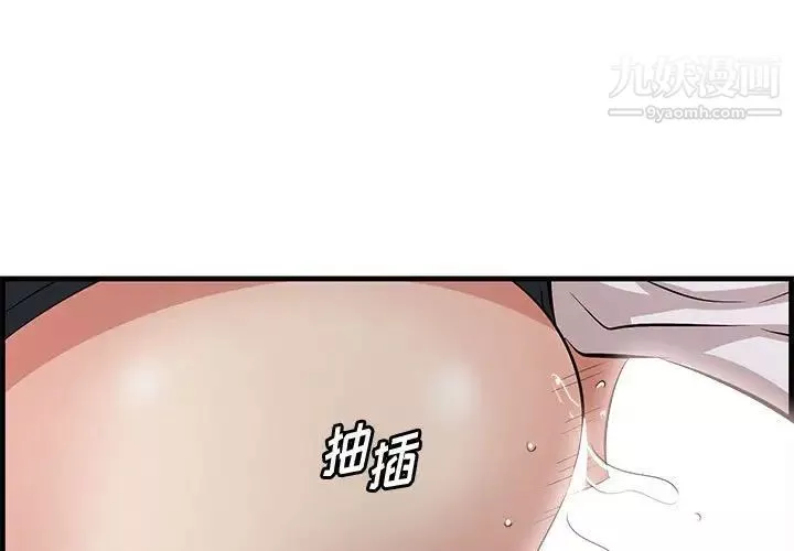 一口就好第48话