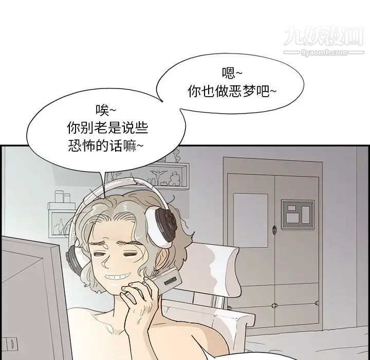 去他的女校第157话