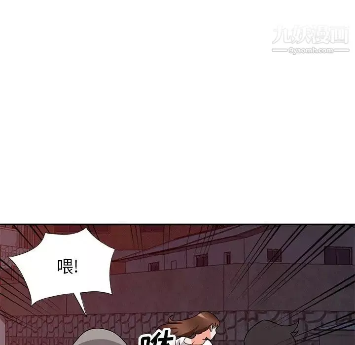 小镇上的女人们第46话