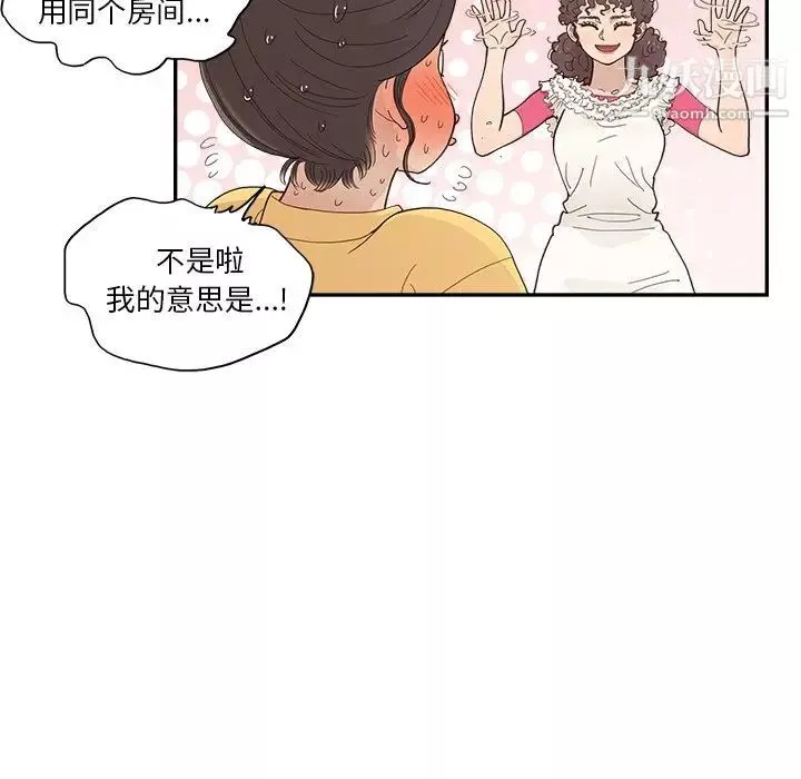 去他的女校第156话