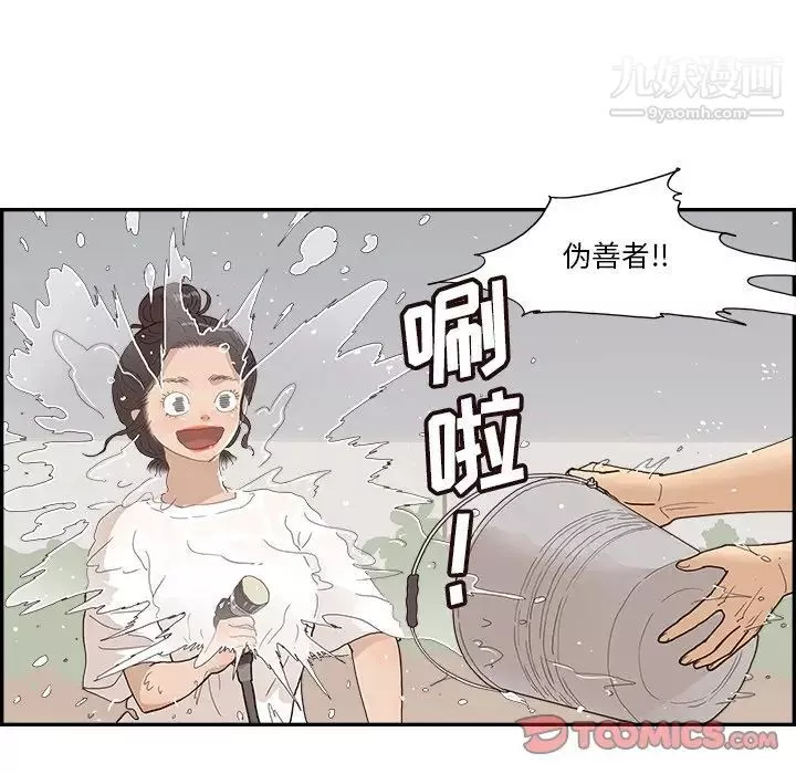 去他的女校第156话