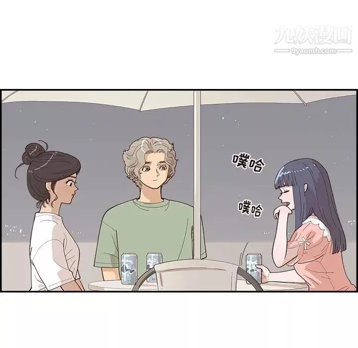 去他的女校第156话