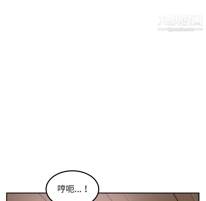 最惨房东并不惨第77话