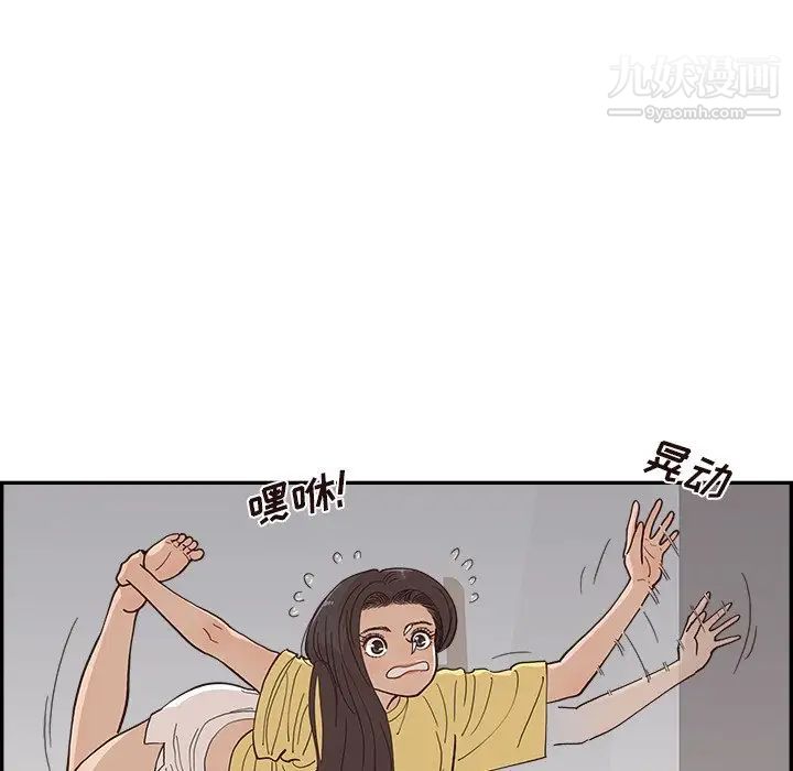 去他的女校第157话