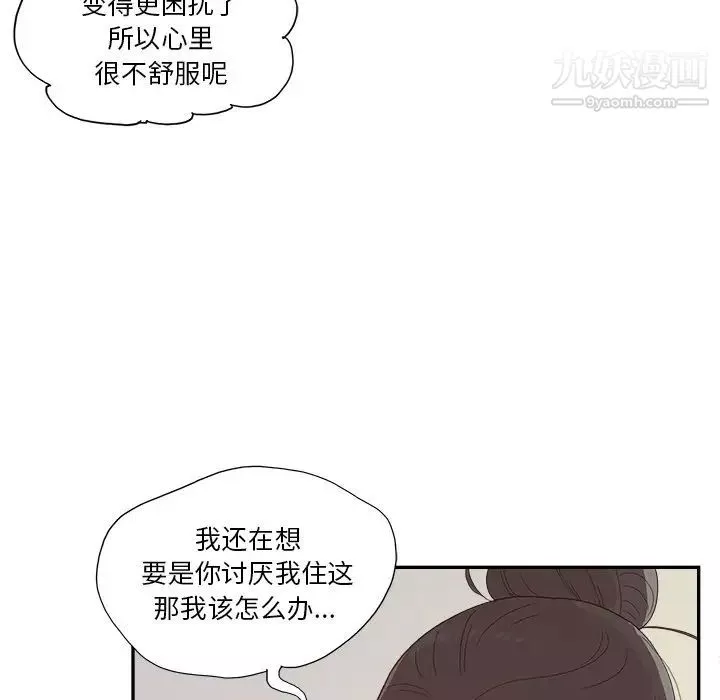 去他的女校第156话