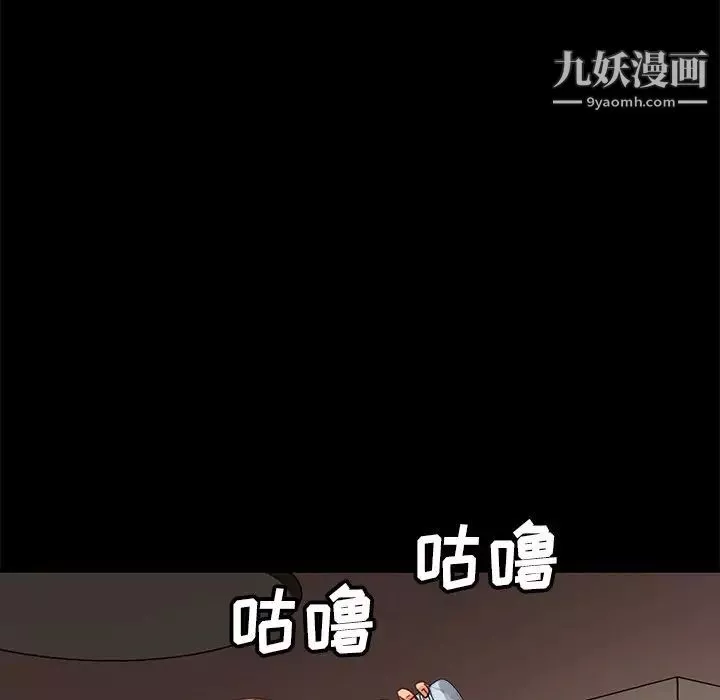 暴发户老金第55话