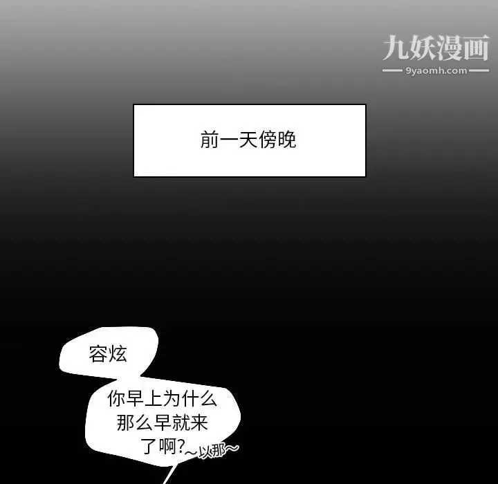 自带香气的男人第85话