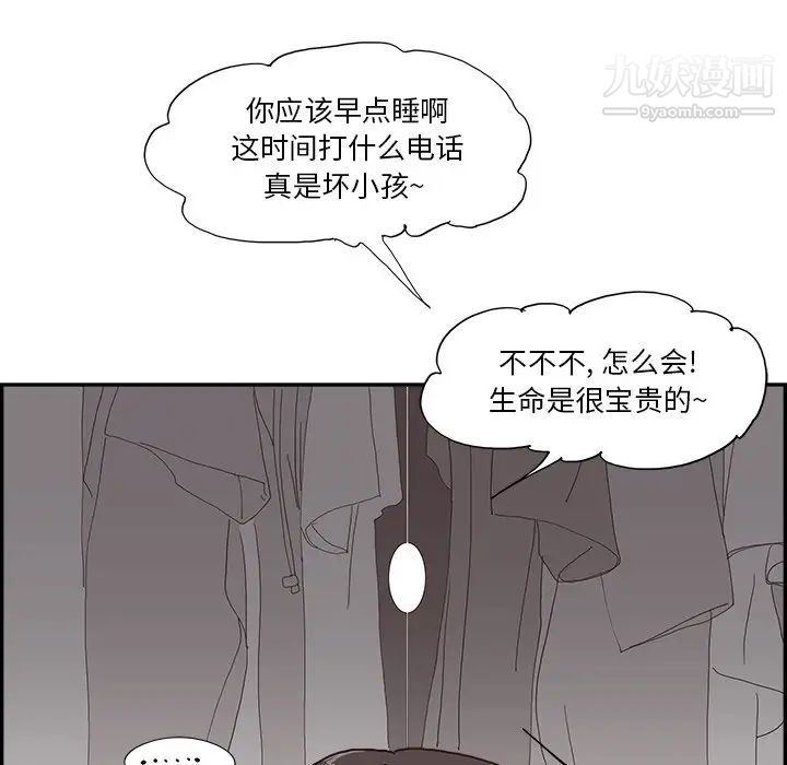 去他的女校第157话