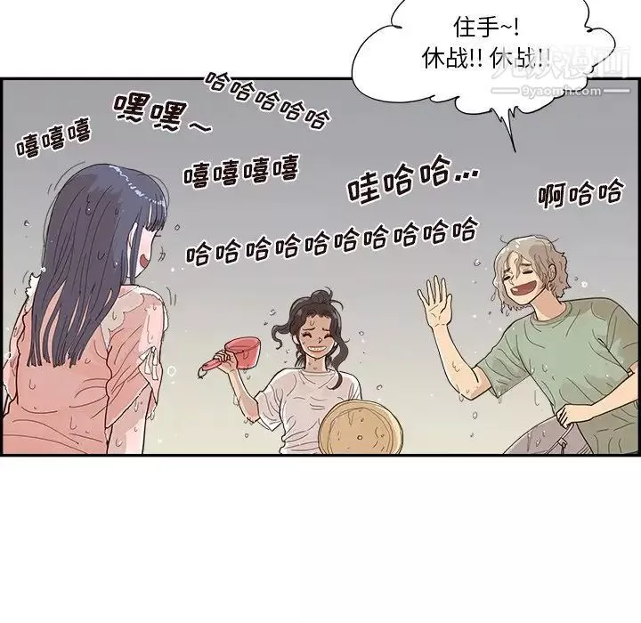 去他的女校第156话