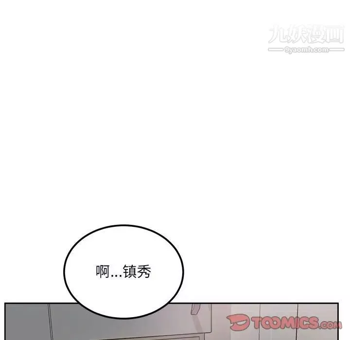 最惨房东并不惨第77话