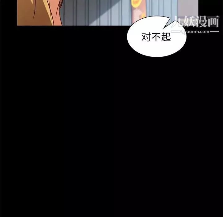 暴发户老金第56话