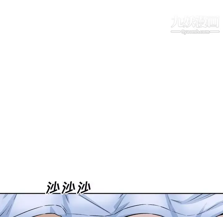 最惨房东并不惨第77话