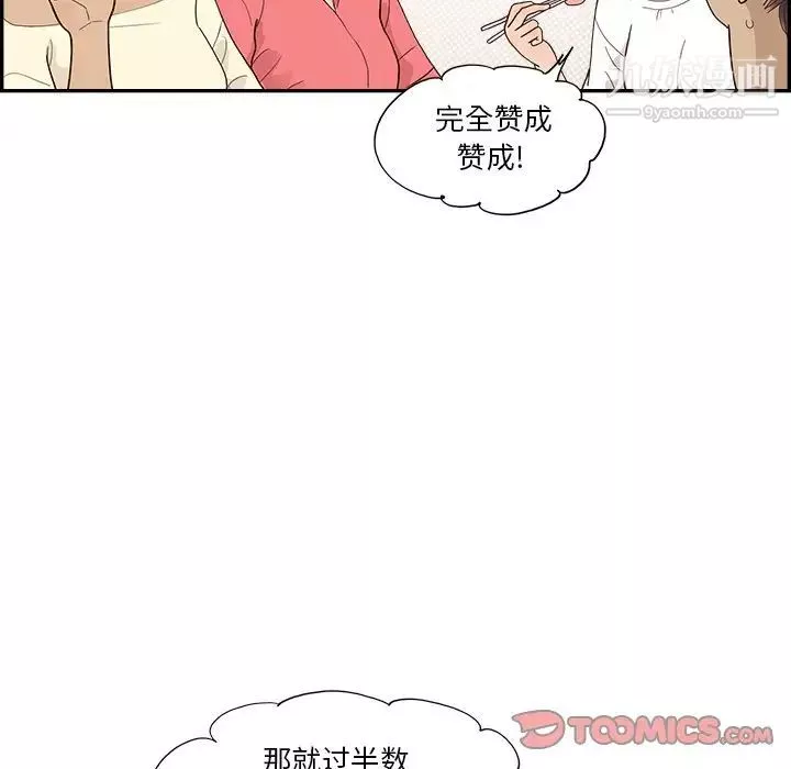 去他的女校第156话