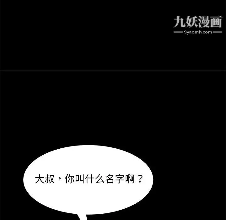 暴发户老金第56话