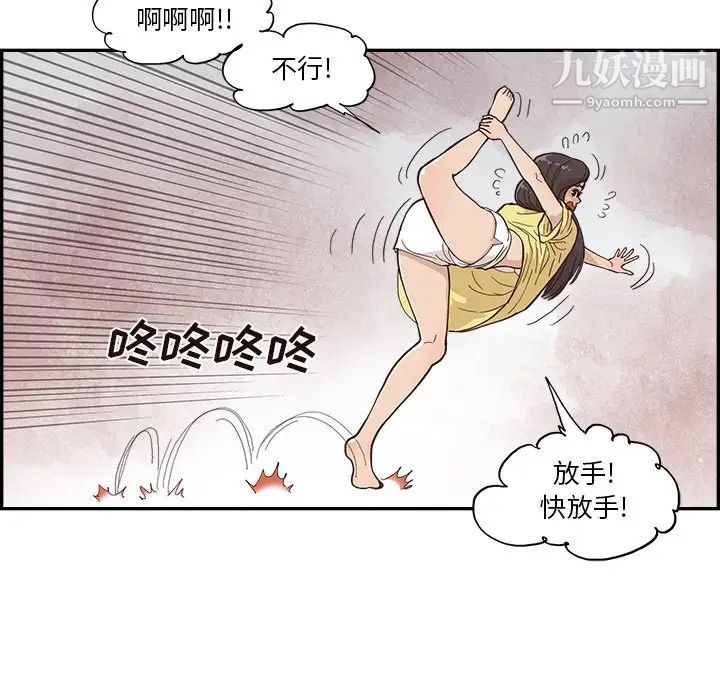 去他的女校第157话