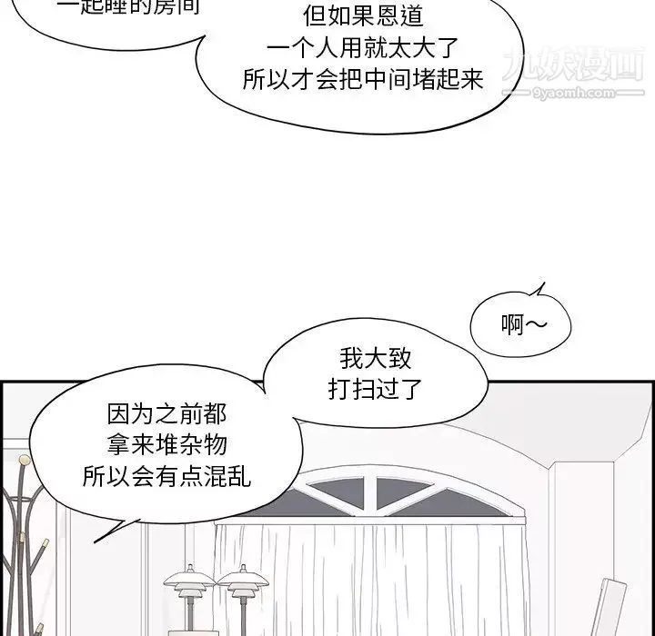 去他的女校第157话