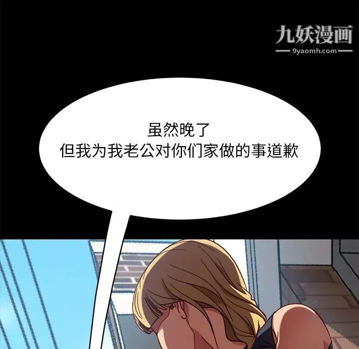 暴发户老金第56话