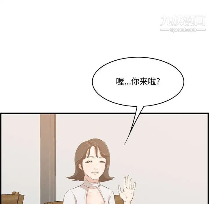 一口就好第48话