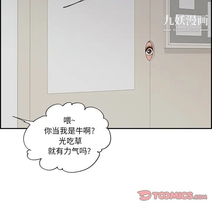 去他的女校第157话