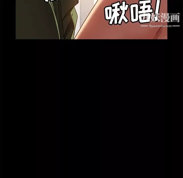 暴发户老金第56话