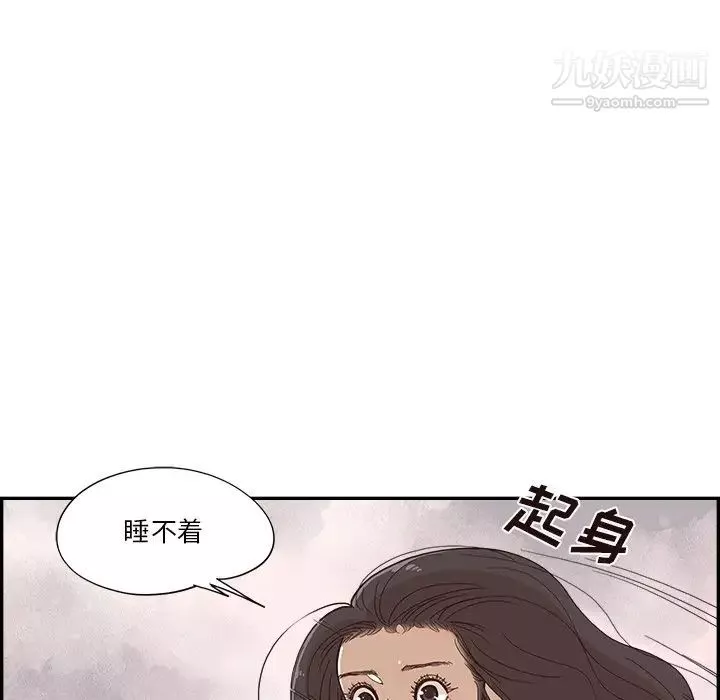 去他的女校第157话