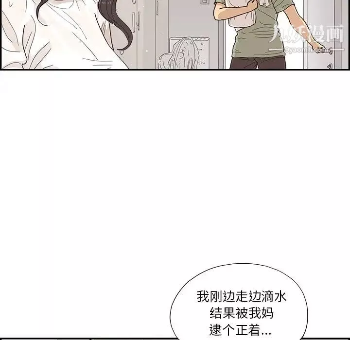 去他的女校第157话