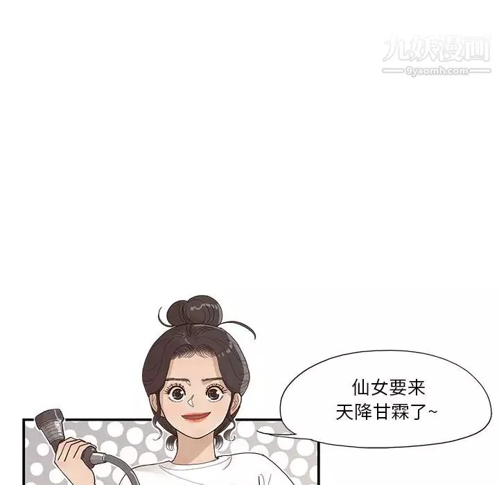 去他的女校第156话