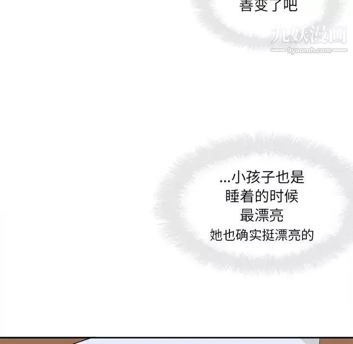 最惨房东并不惨第77话