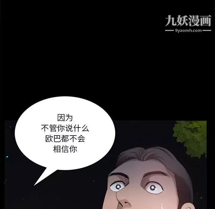 小混混第48话