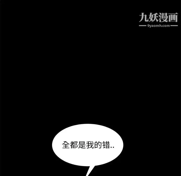 暴发户老金第55话