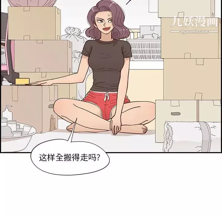 去他的女校第157话