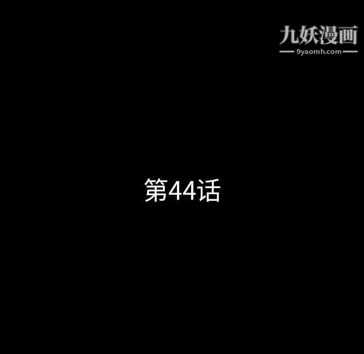 一次成瘾第44话