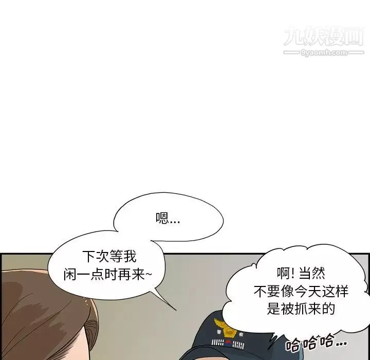 去他的女校第156话