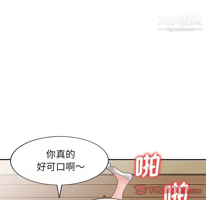 小镇上的女人们第46话