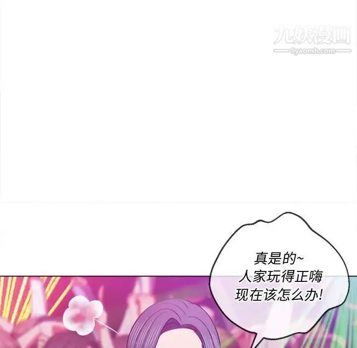 难缠小恶女第74话