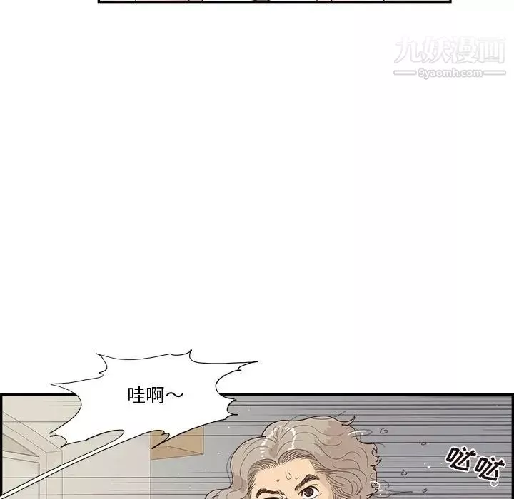 去他的女校第156话