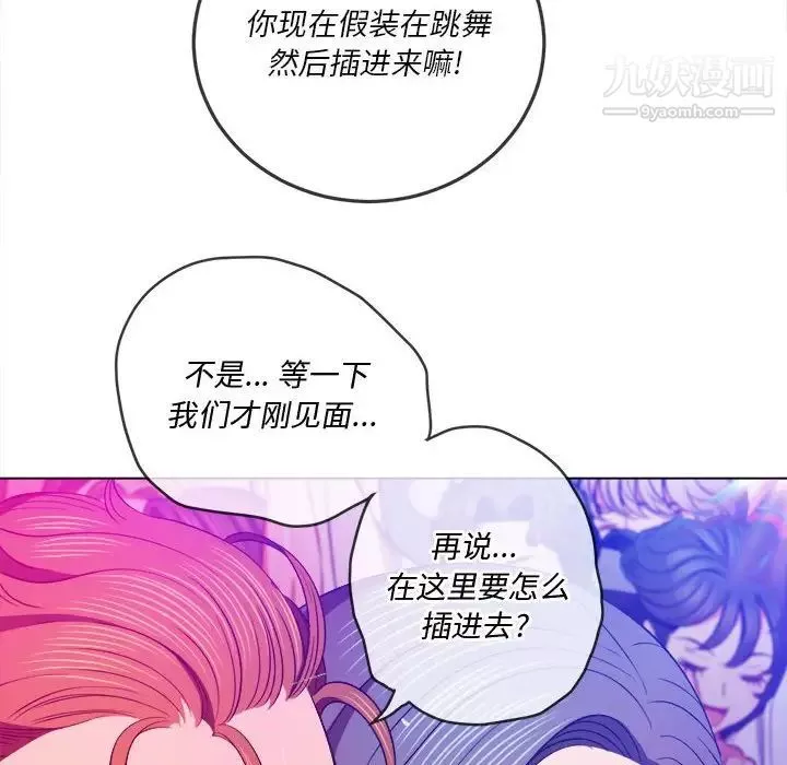 难缠小恶女第74话