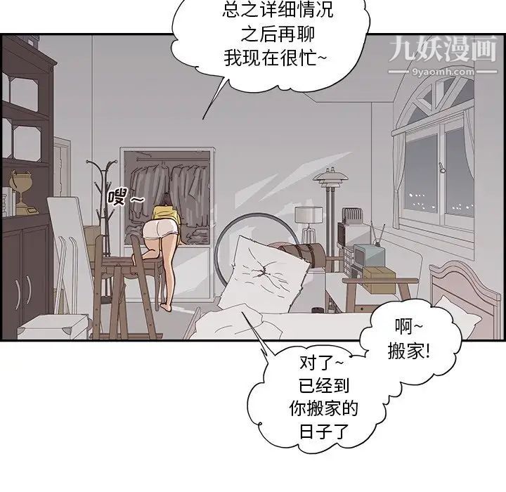 去他的女校第157话