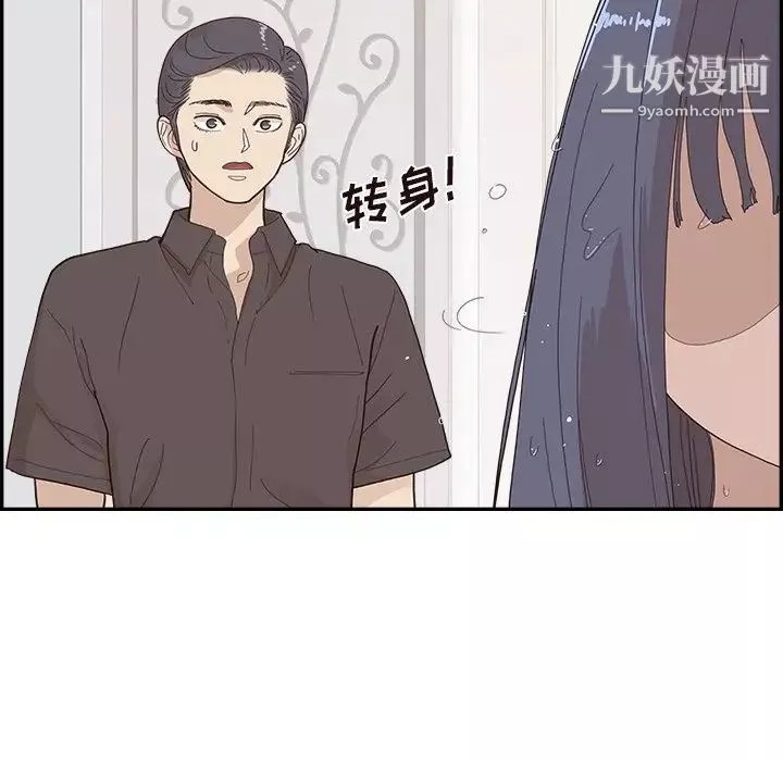 去他的女校第157话