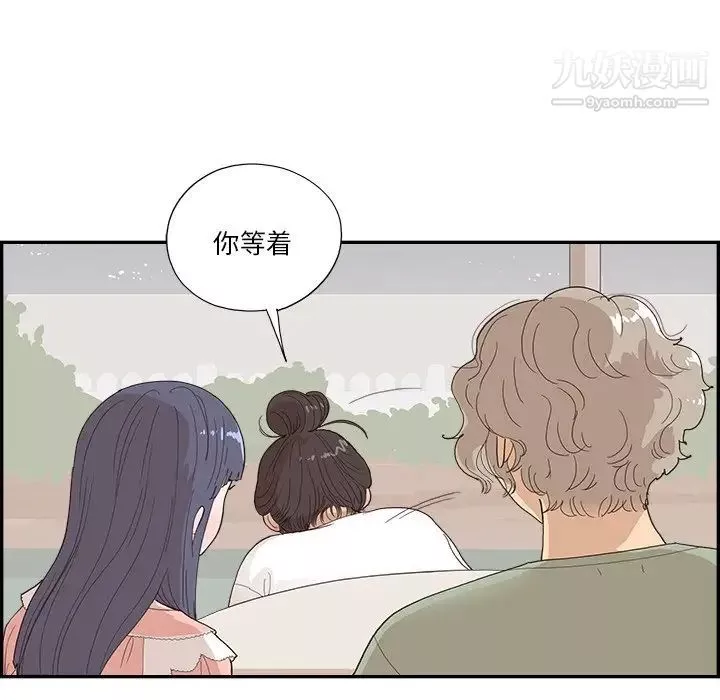 去他的女校第156话