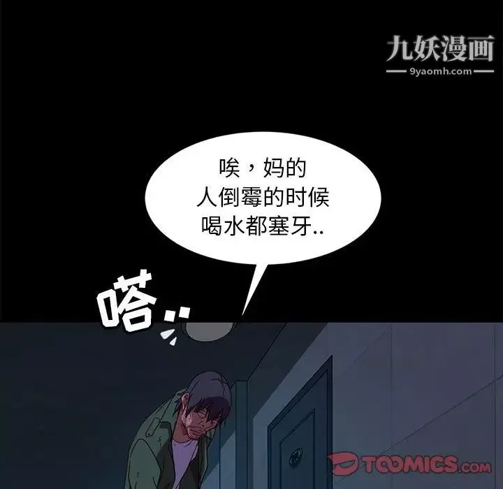 暴发户老金第56话