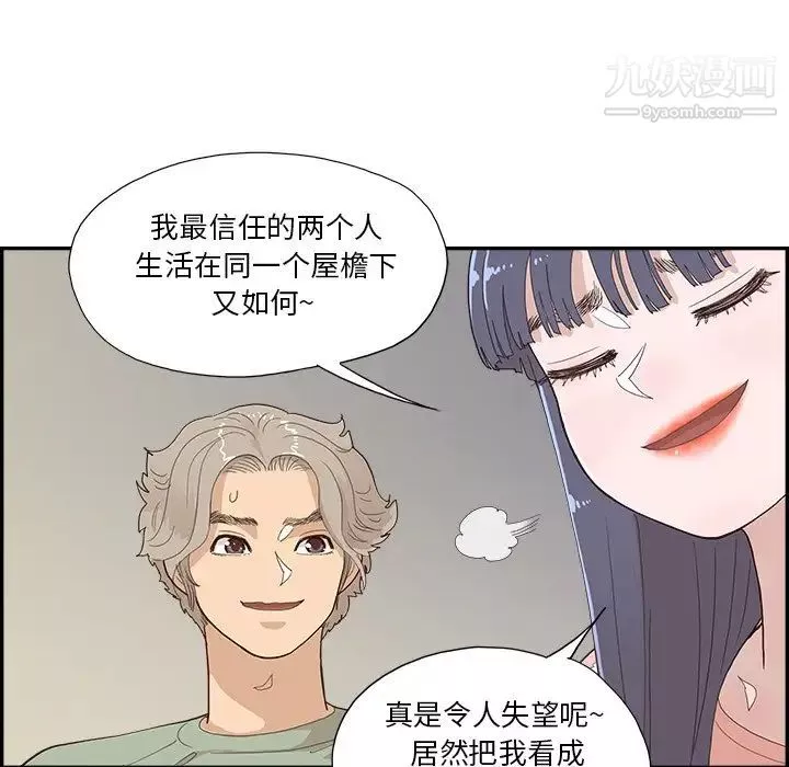 去他的女校第156话