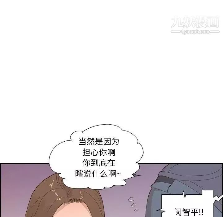 去他的女校第156话