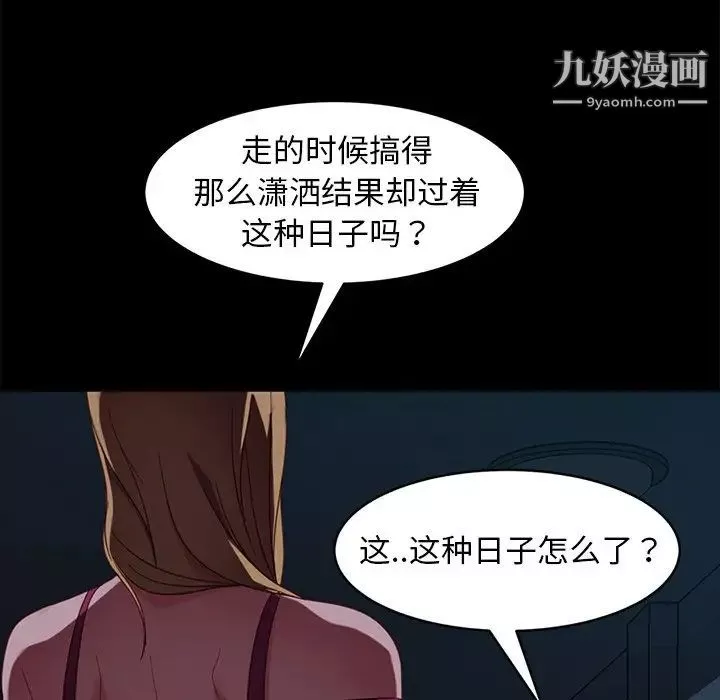 暴发户老金第56话