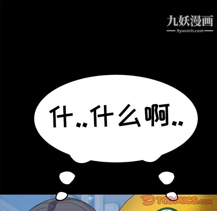 暴发户老金第56话