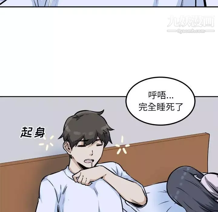 最惨房东并不惨第77话