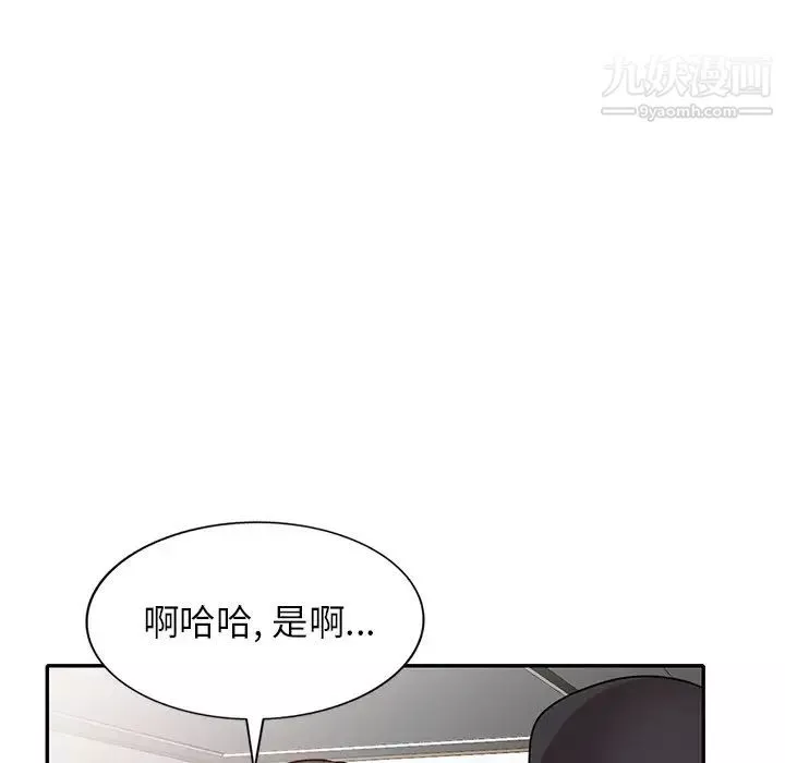 小镇上的女人们第46话